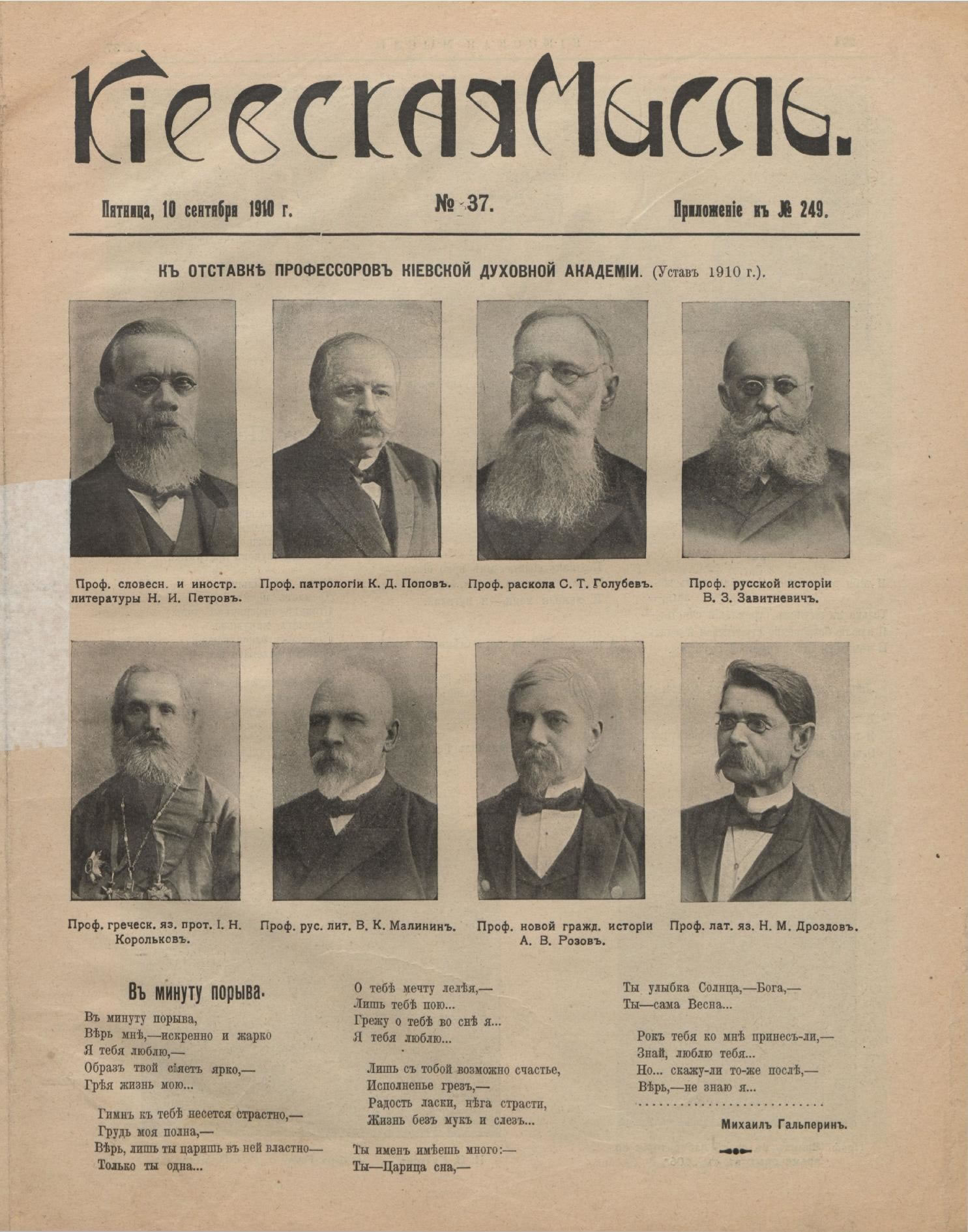 Retrato Kíevskaia Misl (O Pensamento de Kíev)